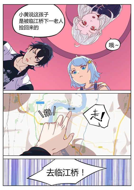 019.抱紧你！终于又见面了-第21话