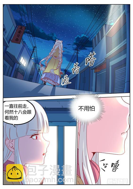 021.寻找！死亡少女徐泷泷-第23话