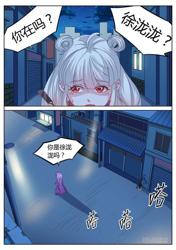 021.寻找！死亡少女徐泷泷-第23话