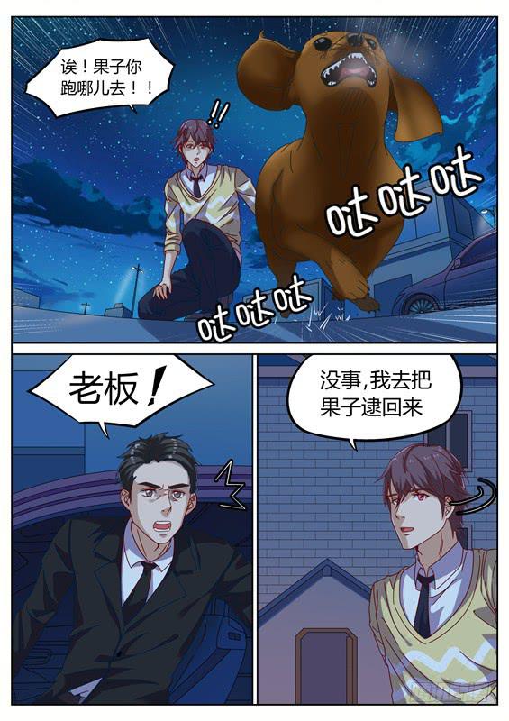 023.你是不是徐泷泷？-第25话