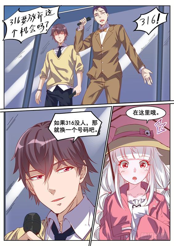029.一定要抓到你！-第31话