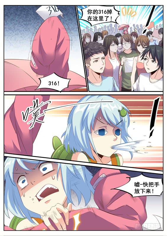 029.一定要抓到你！-第31话