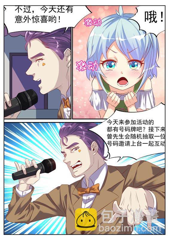 029.一定要抓到你！-第31话