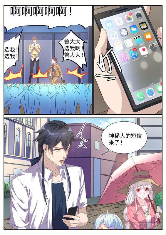 029.一定要抓到你！-第31话