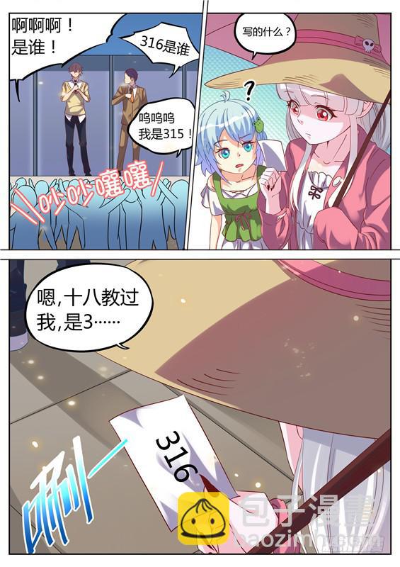 029.一定要抓到你！-第31话