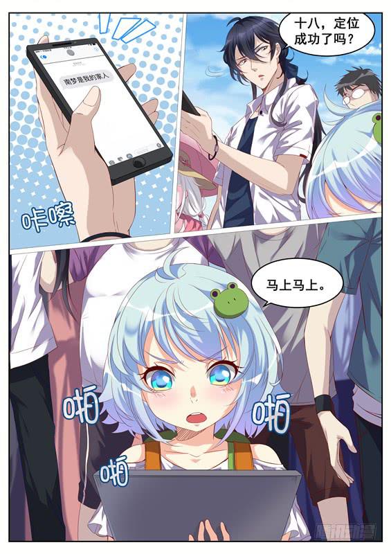 029.一定要抓到你！-第31话