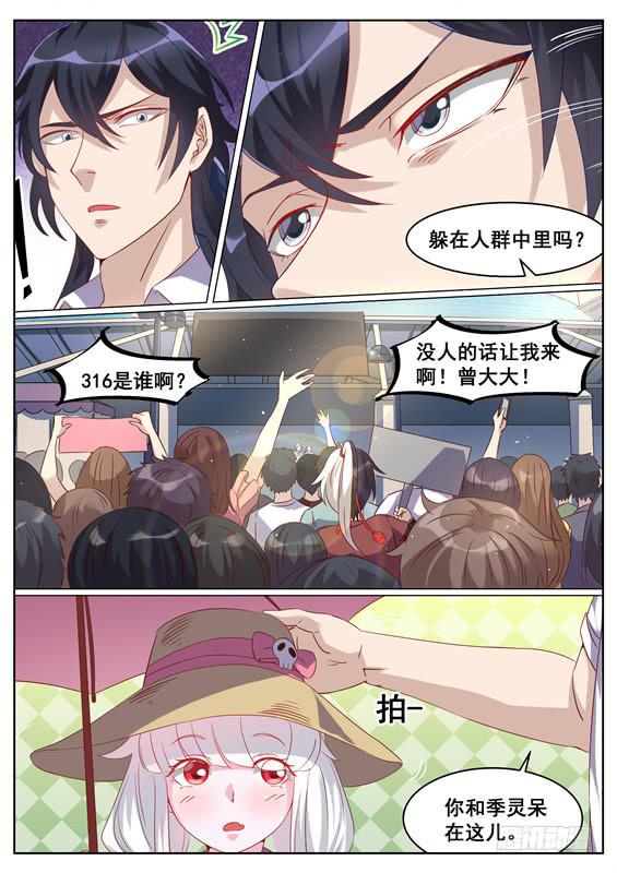029.一定要抓到你！-第31话