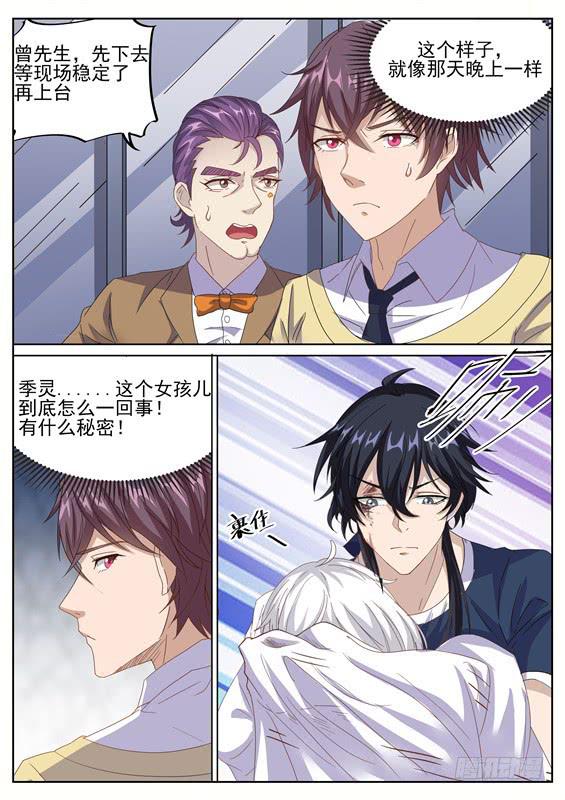 031.千钧一发！-第33话