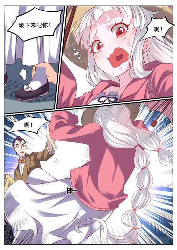 031.千钧一发！-第33话