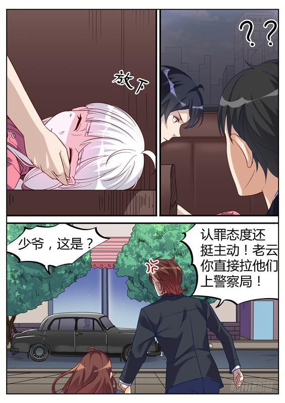 033.究竟是不是我妹妹！-第35话