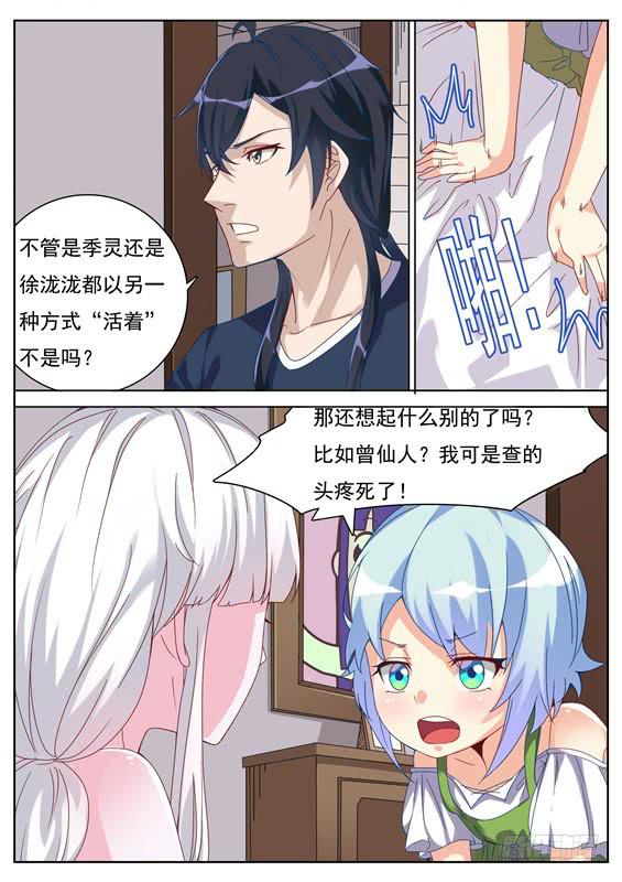 035.把我送进棺材的女人-第37话