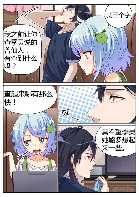 035.把我送进棺材的女人-第37话