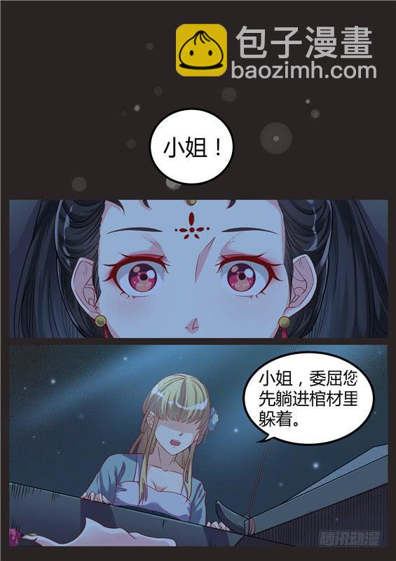 035.把我送进棺材的女人-第37话