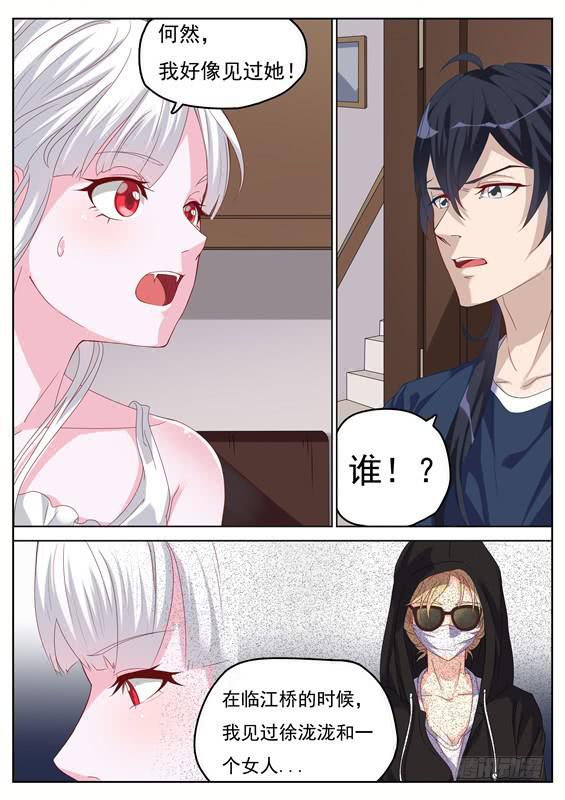 035.把我送进棺材的女人-第37话
