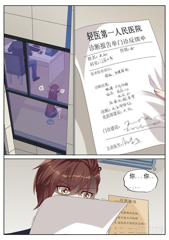 037.那个傻子还在找你呢！-第39话
