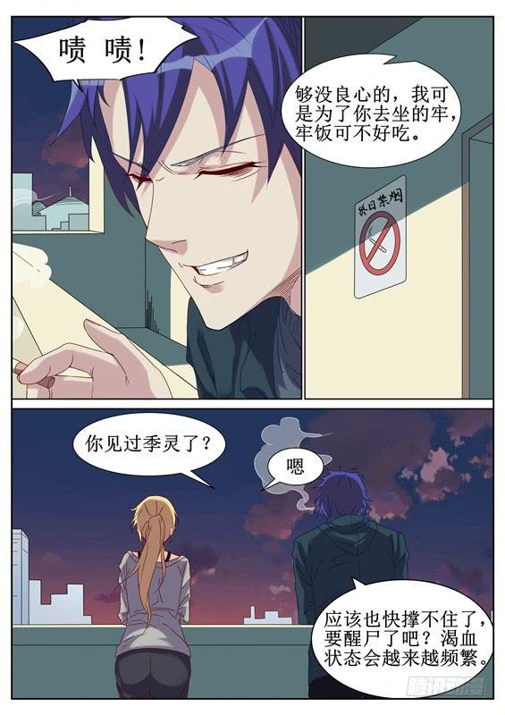 037.那个傻子还在找你呢！-第39话
