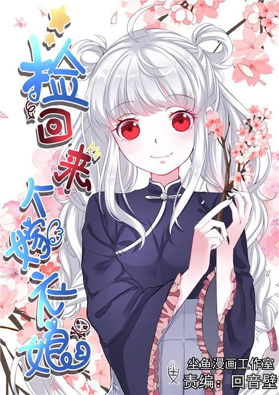 004.苏醒，可记得你的诺言-第5话