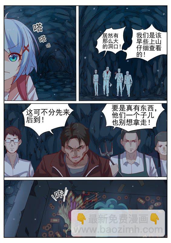 004.苏醒，可记得你的诺言-第5话