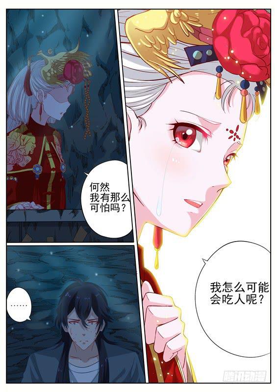 004.苏醒，可记得你的诺言-第5话