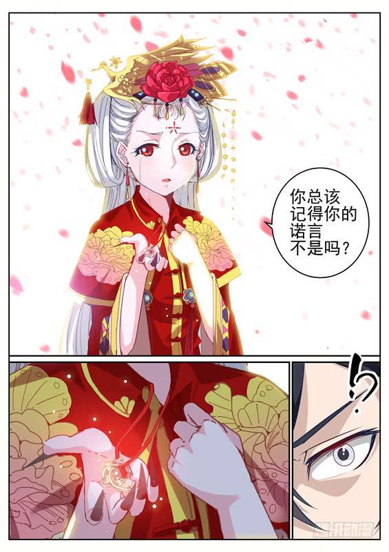 004.苏醒，可记得你的诺言-第5话