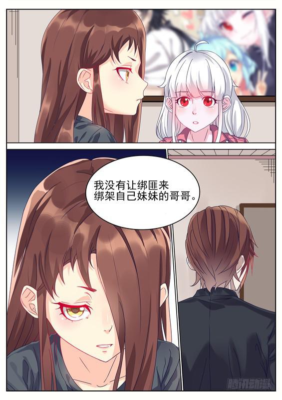 039.我可没有这种哥哥！-第41话