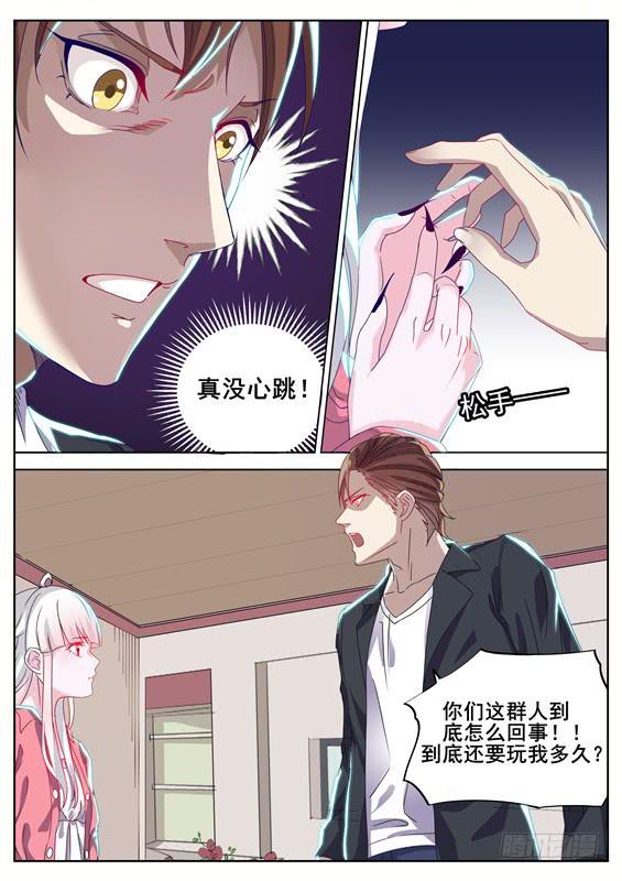 039.我可没有这种哥哥！-第41话