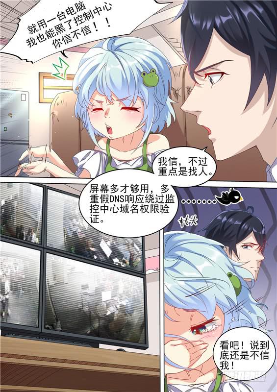 041.十八的真实年龄是...-第43话