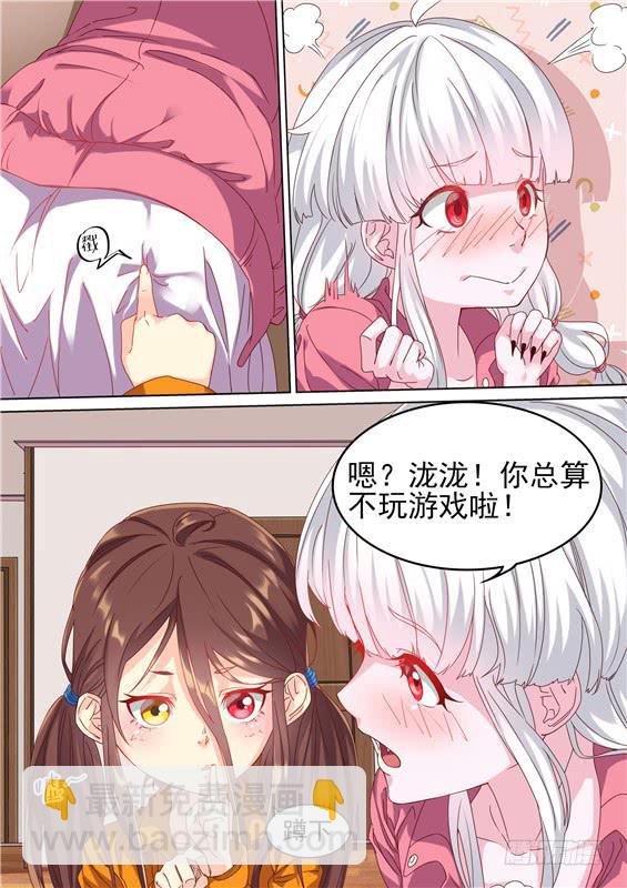 041.十八的真实年龄是...-第43话
