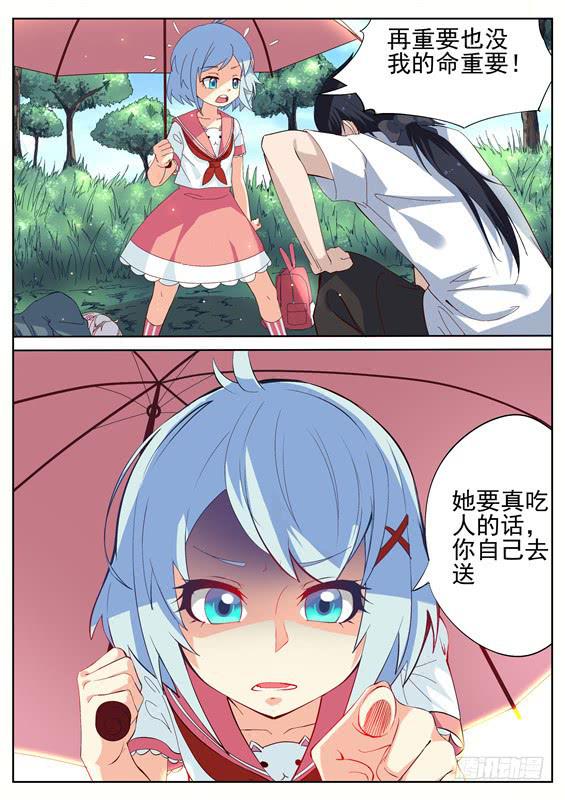 006.返回！寻葬社-第7话