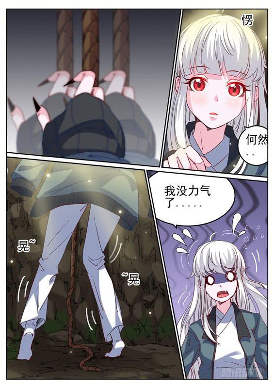 006.返回！寻葬社-第7话