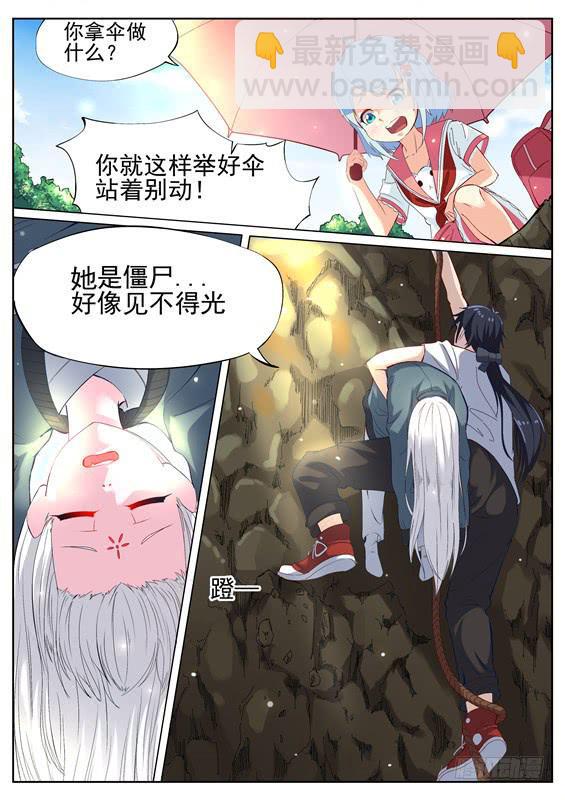006.返回！寻葬社-第7话