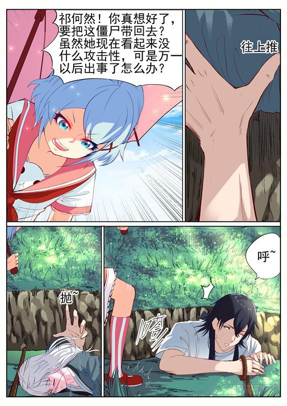 006.返回！寻葬社-第7话