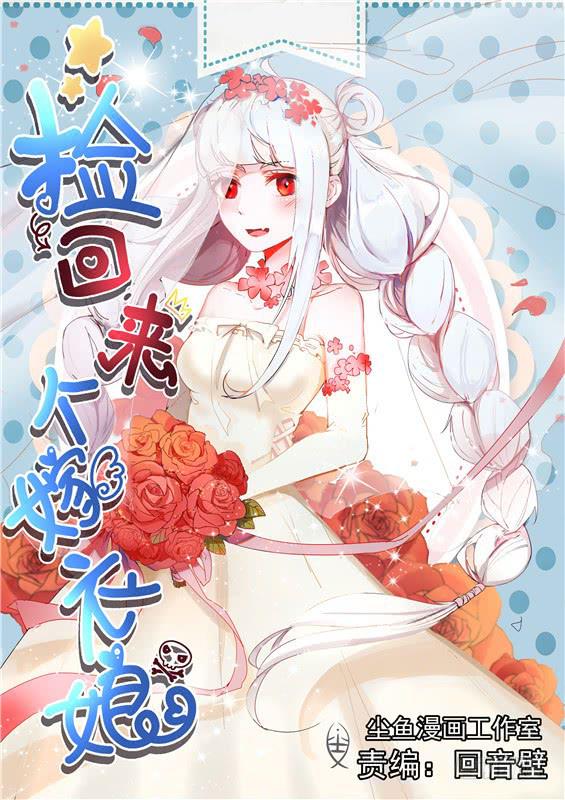 008.我是你未过门的妻子啊-第9话
