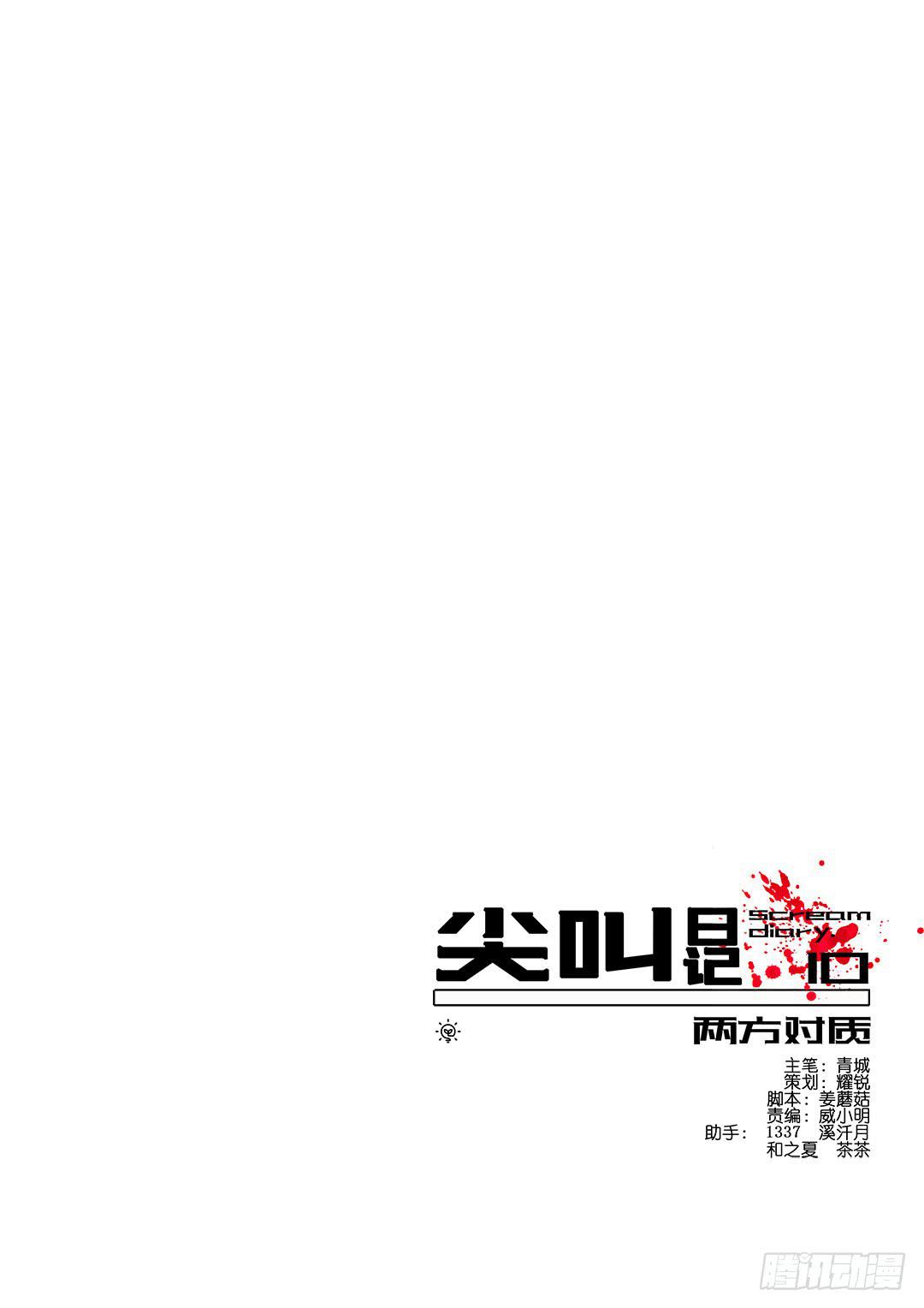 奇怪的孩子：第四话-第11话