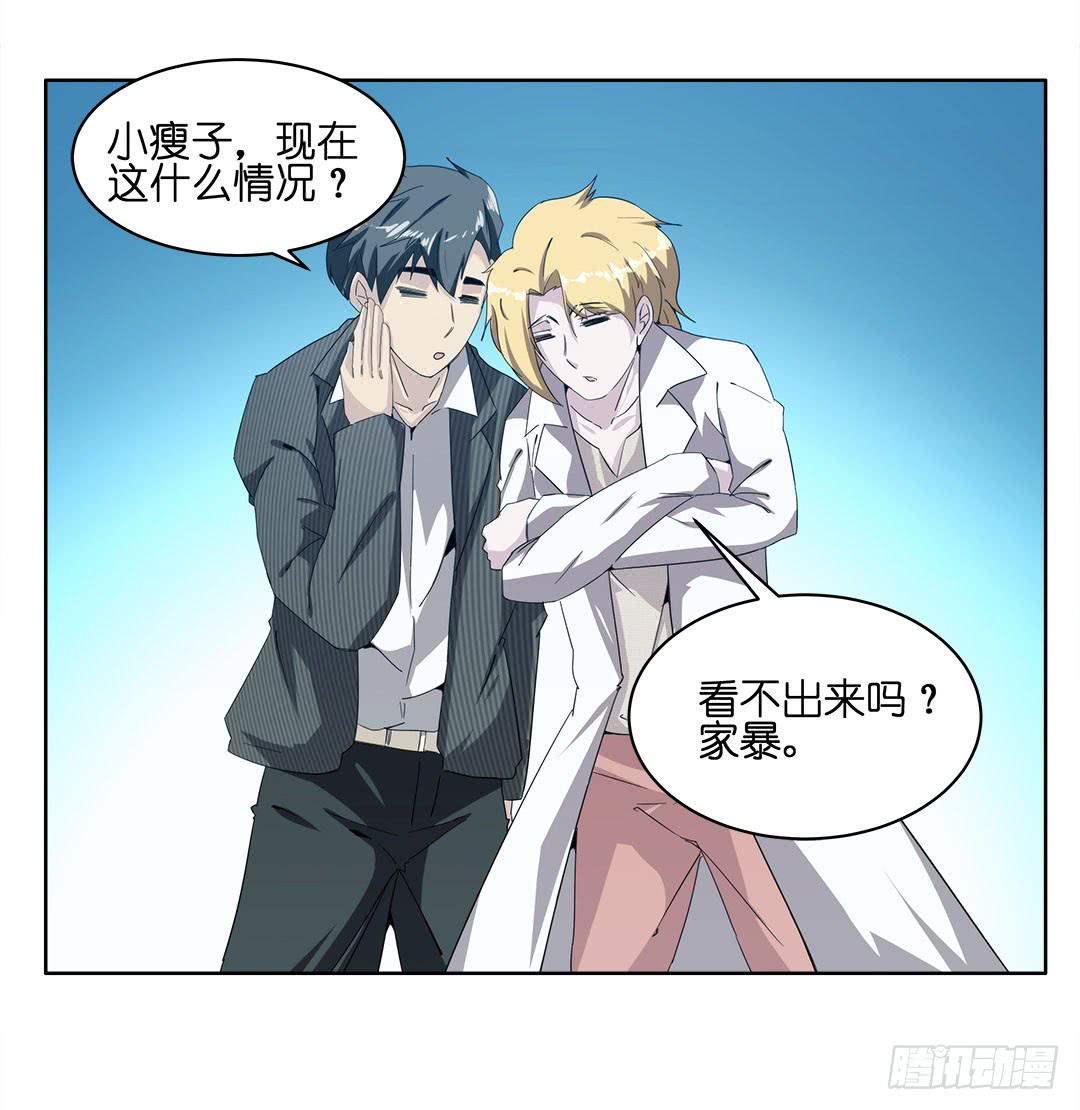 奇怪的孩子：第四话-第11话