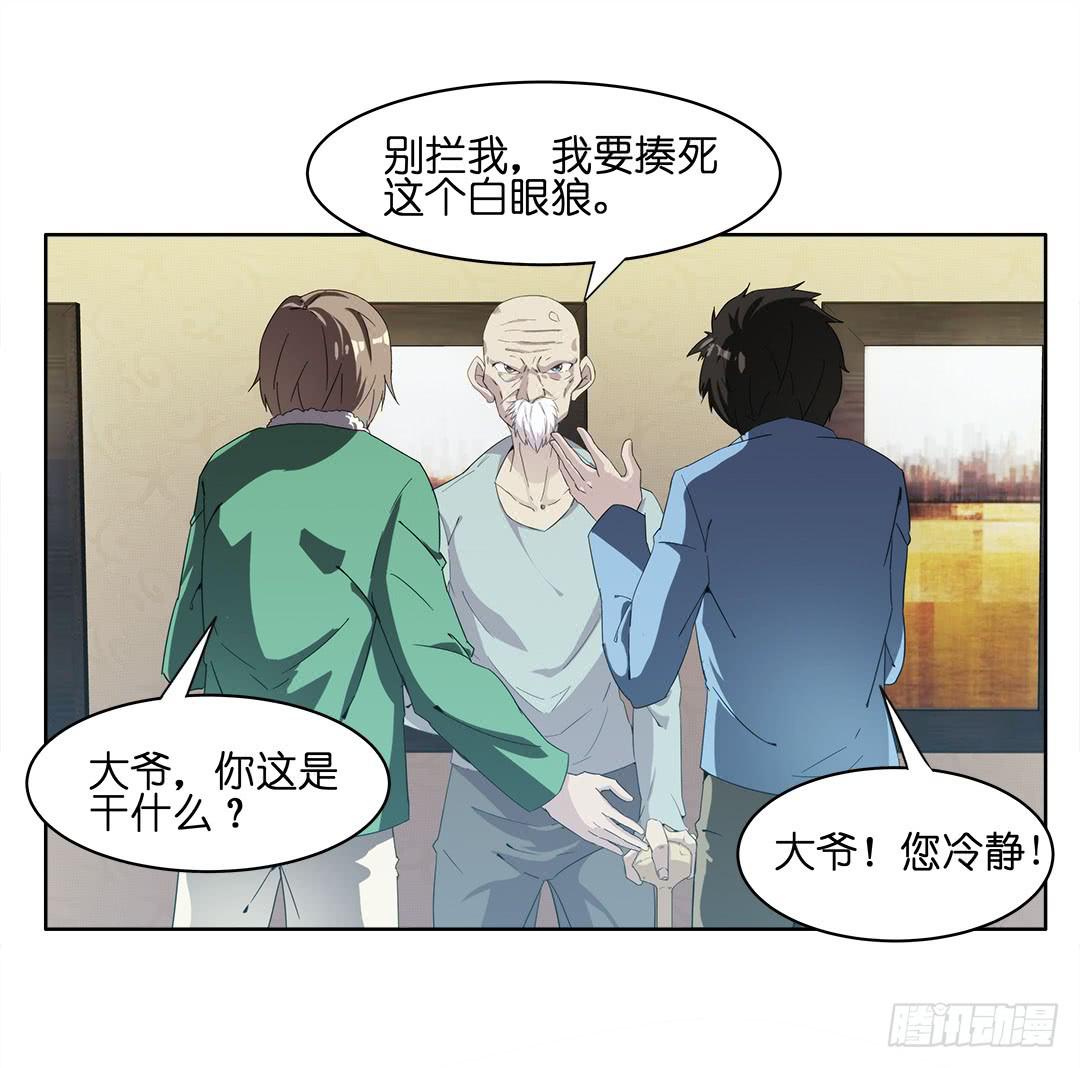 奇怪的孩子：第四话-第11话
