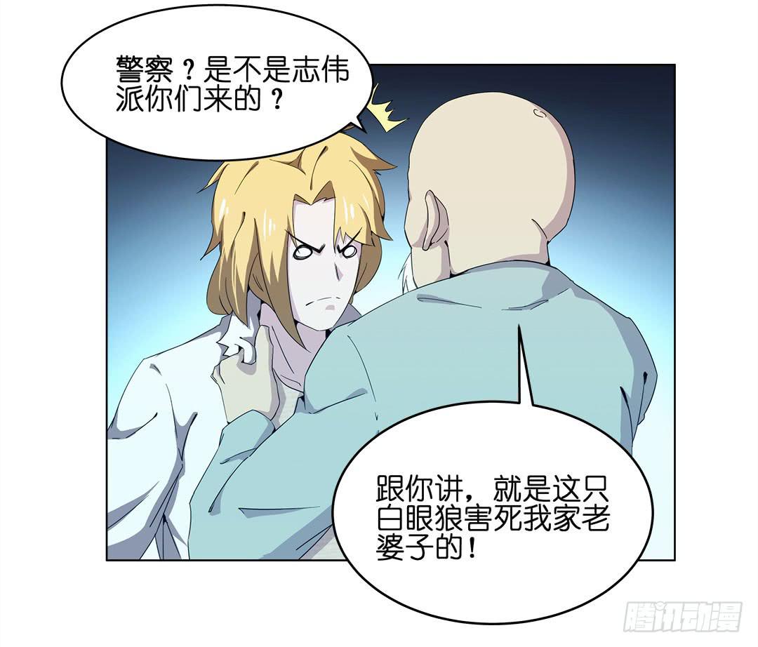 奇怪的孩子：第四话-第11话