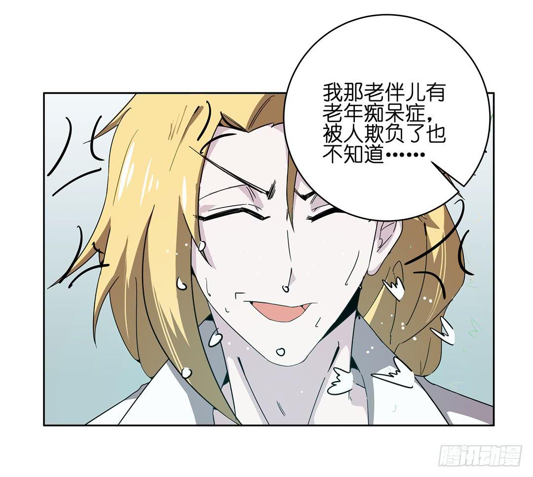 奇怪的孩子：第四话-第11话