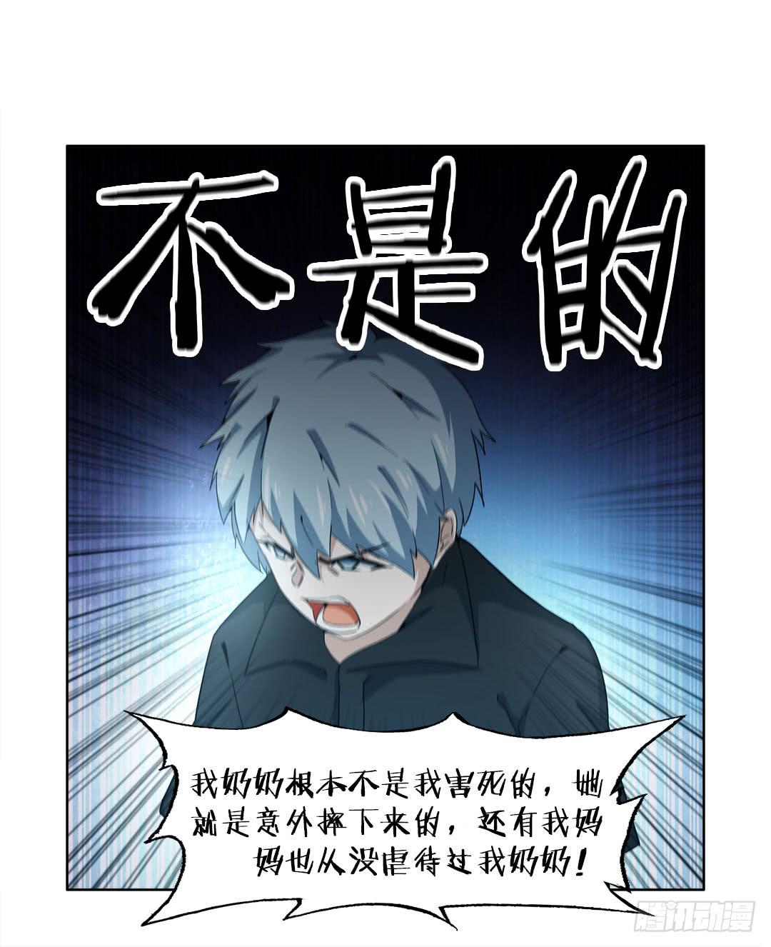 奇怪的孩子：第四话-第11话