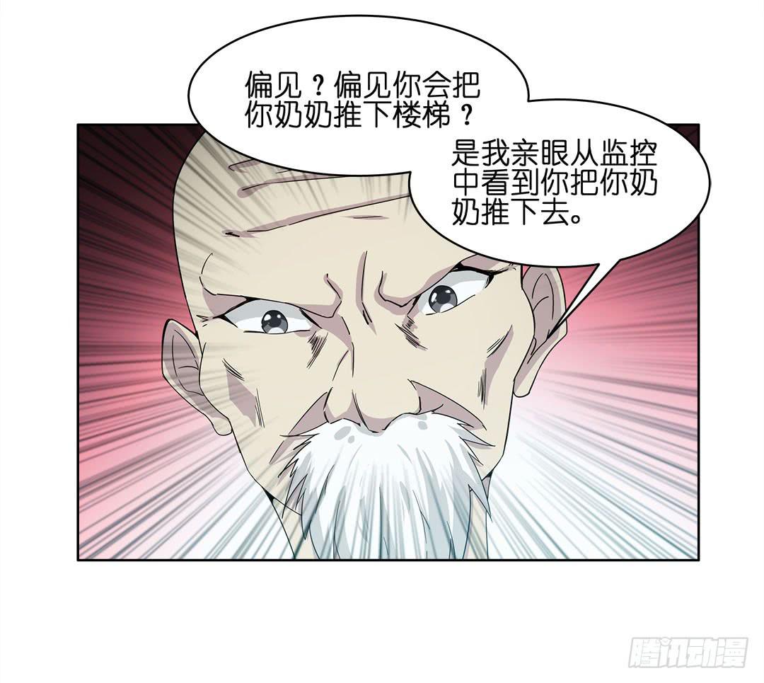 奇怪的孩子：第四话-第11话