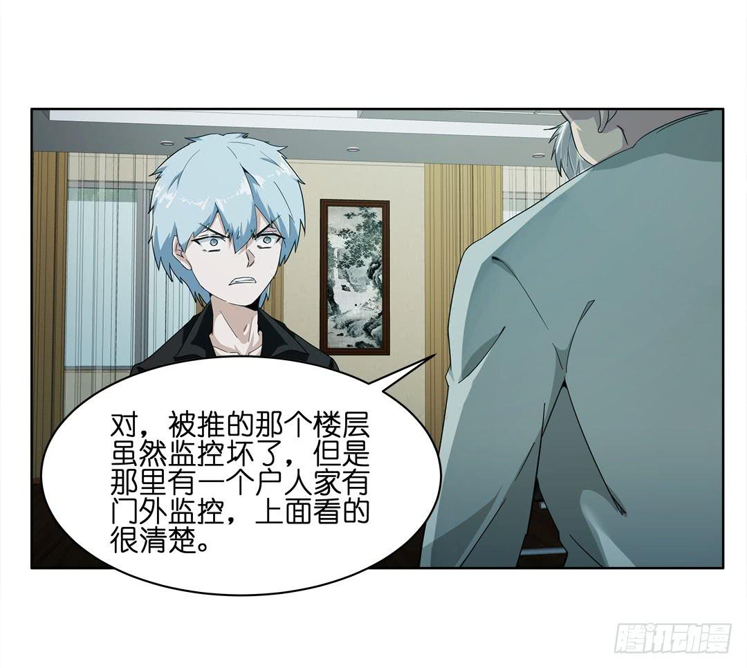 奇怪的孩子：第四话-第11话