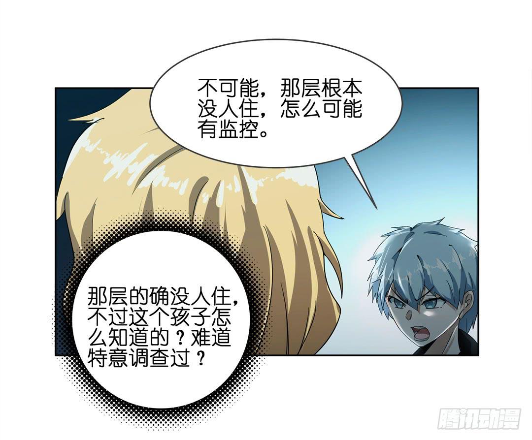 奇怪的孩子：第四话-第11话