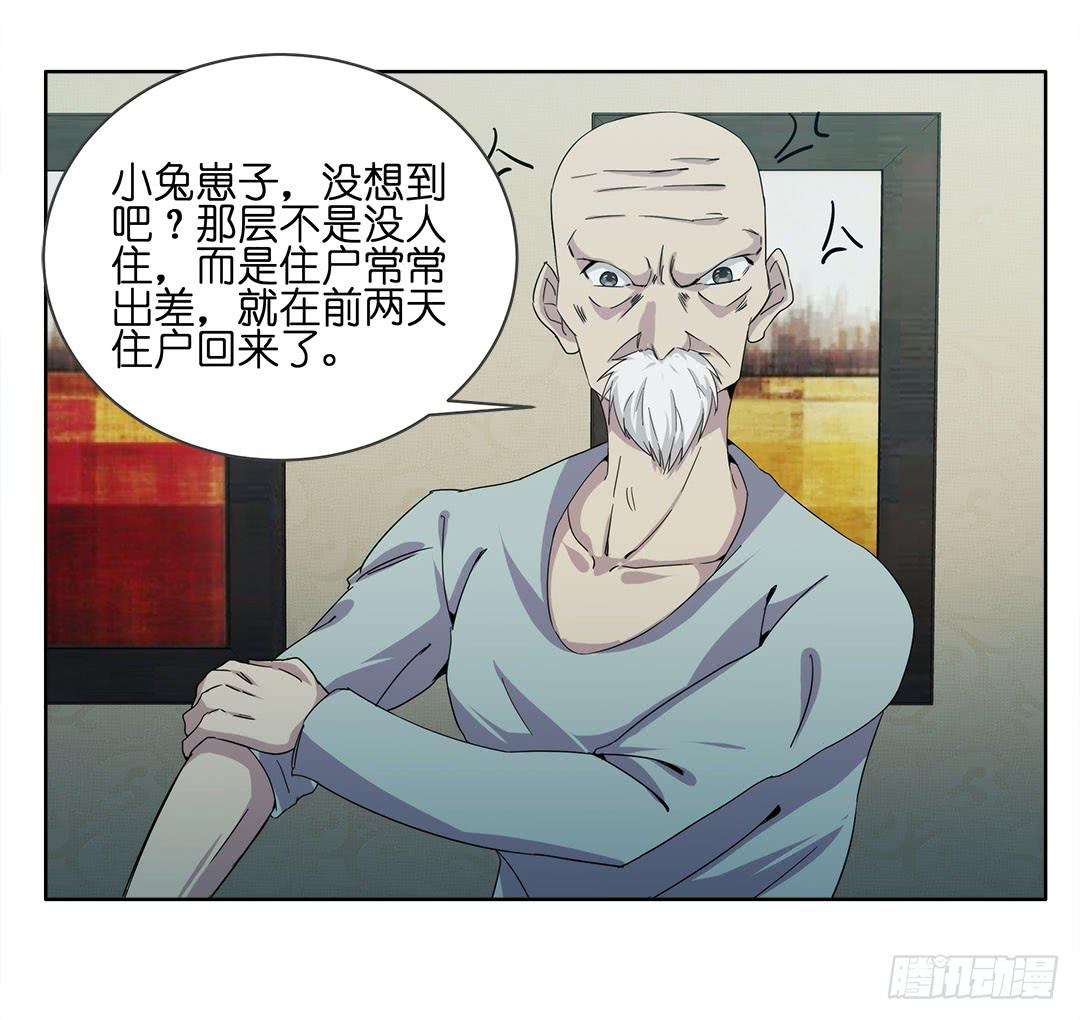 奇怪的孩子：第四话-第11话
