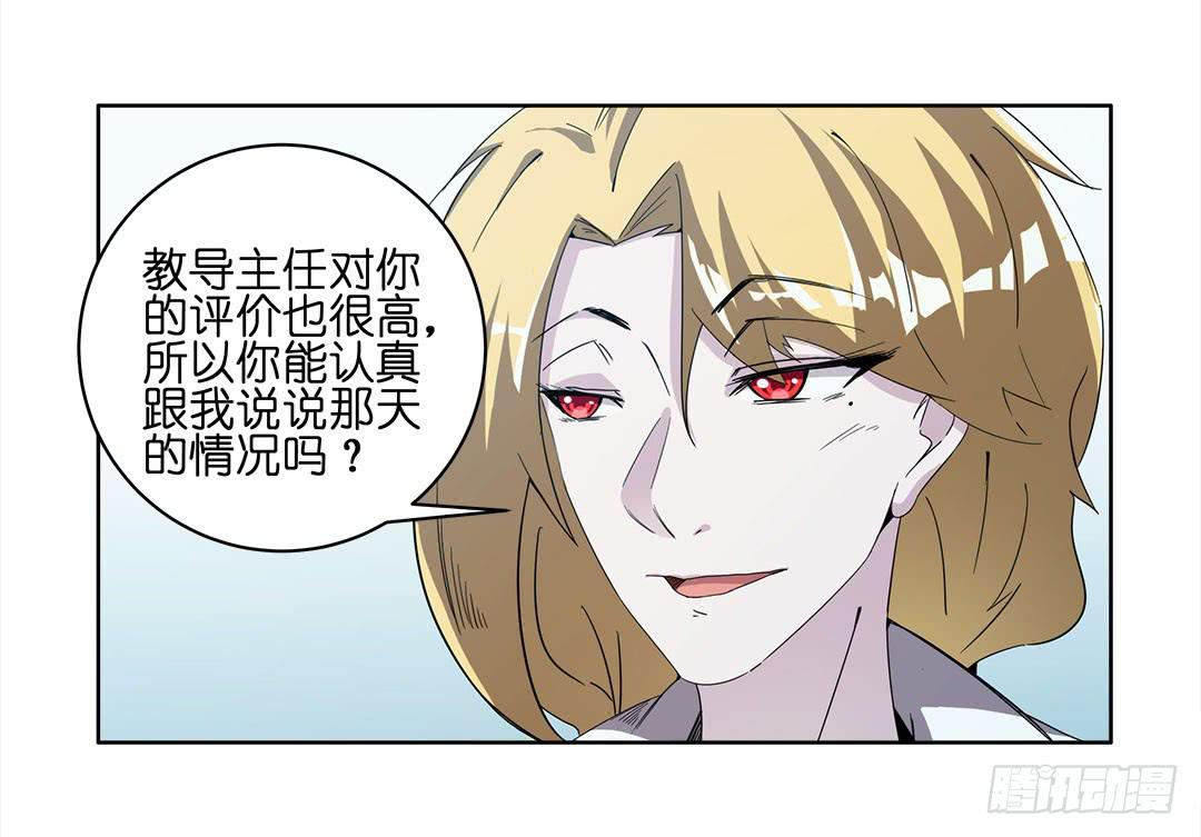 奇怪的孩子：第四话-第11话