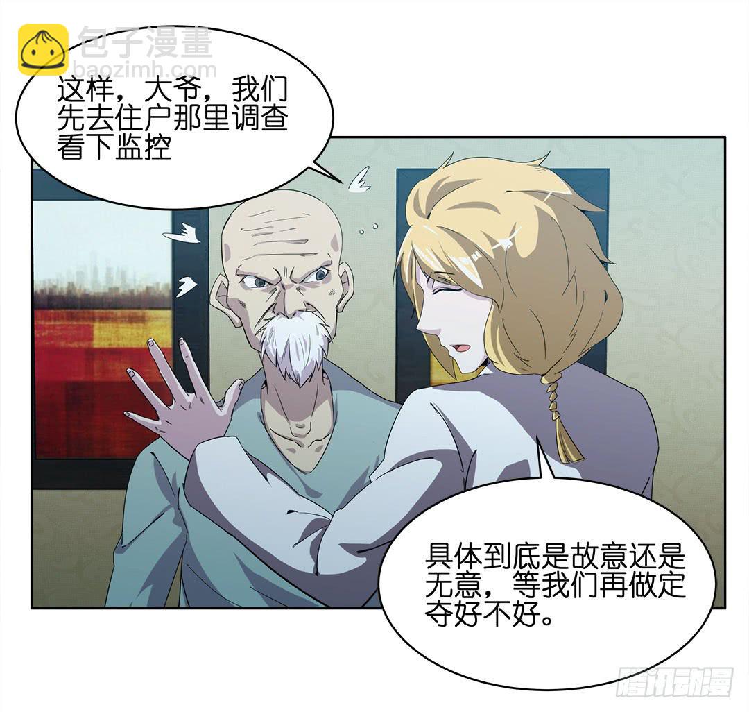 奇怪的孩子：第四话-第11话