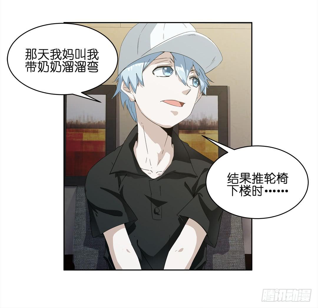奇怪的孩子：第四话-第11话