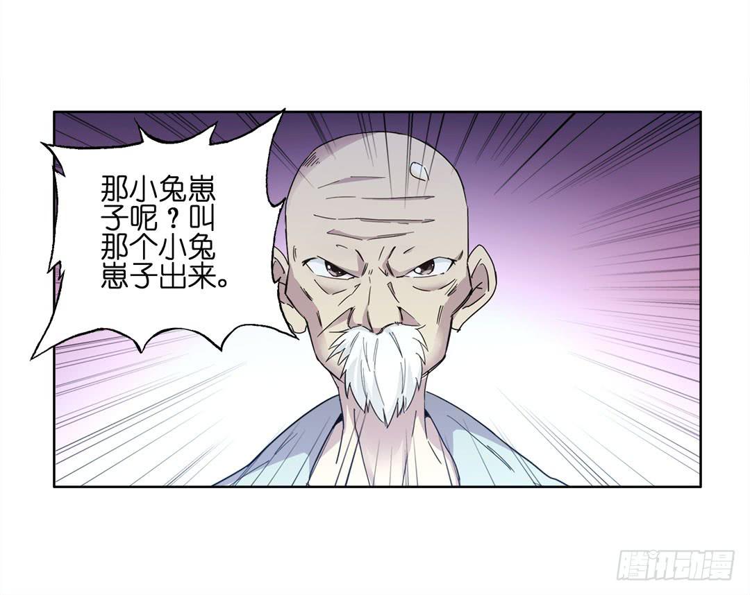 奇怪的孩子：第四话-第11话