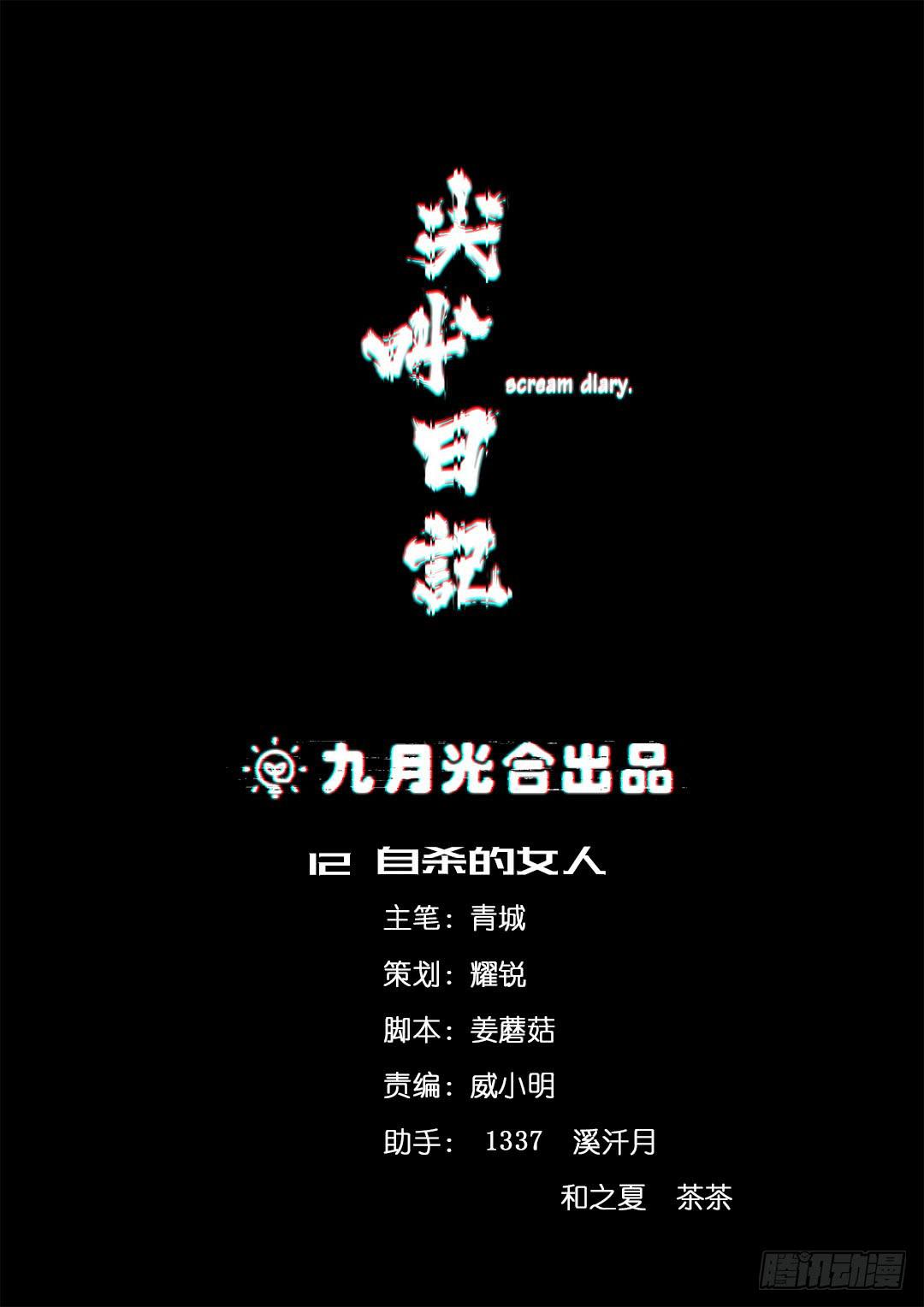 奇怪的孩子：第六话-第13话