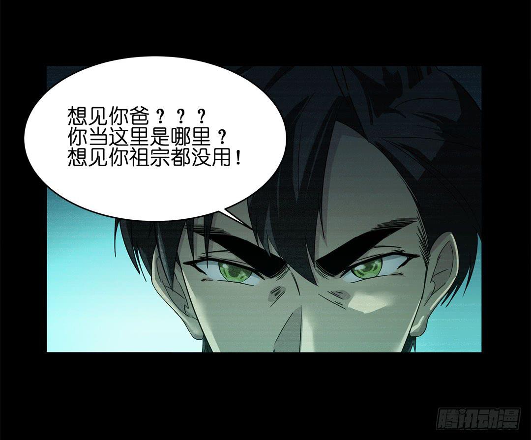奇怪的孩子：第六话-第13话