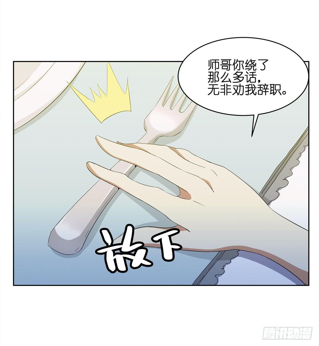 奇怪的孩子：第八话-第15话